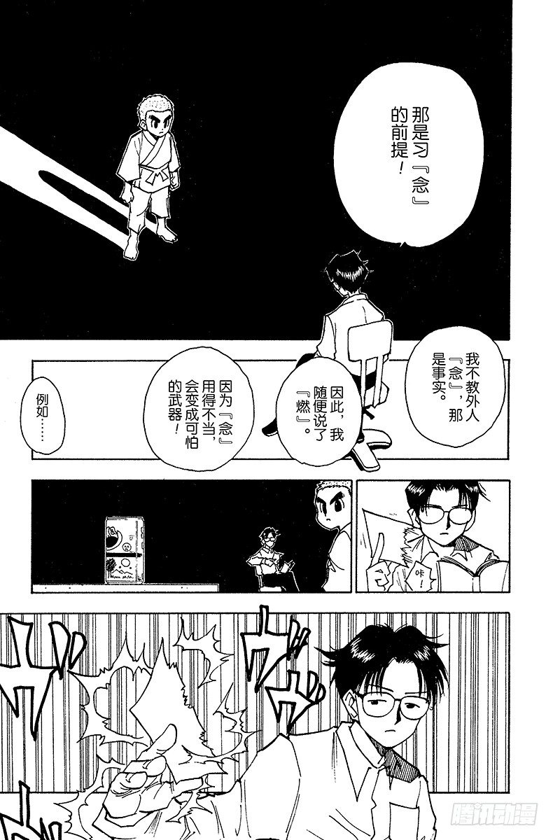No.046 念-第46话