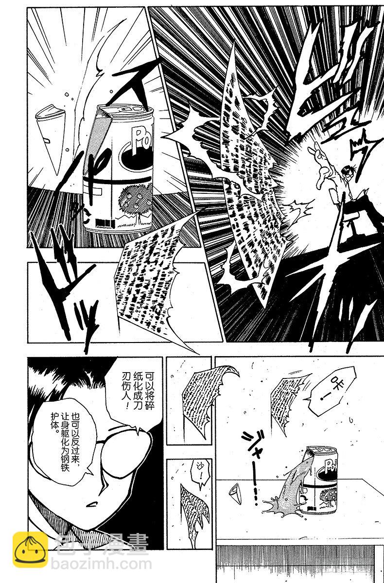 No.046 念-第46话