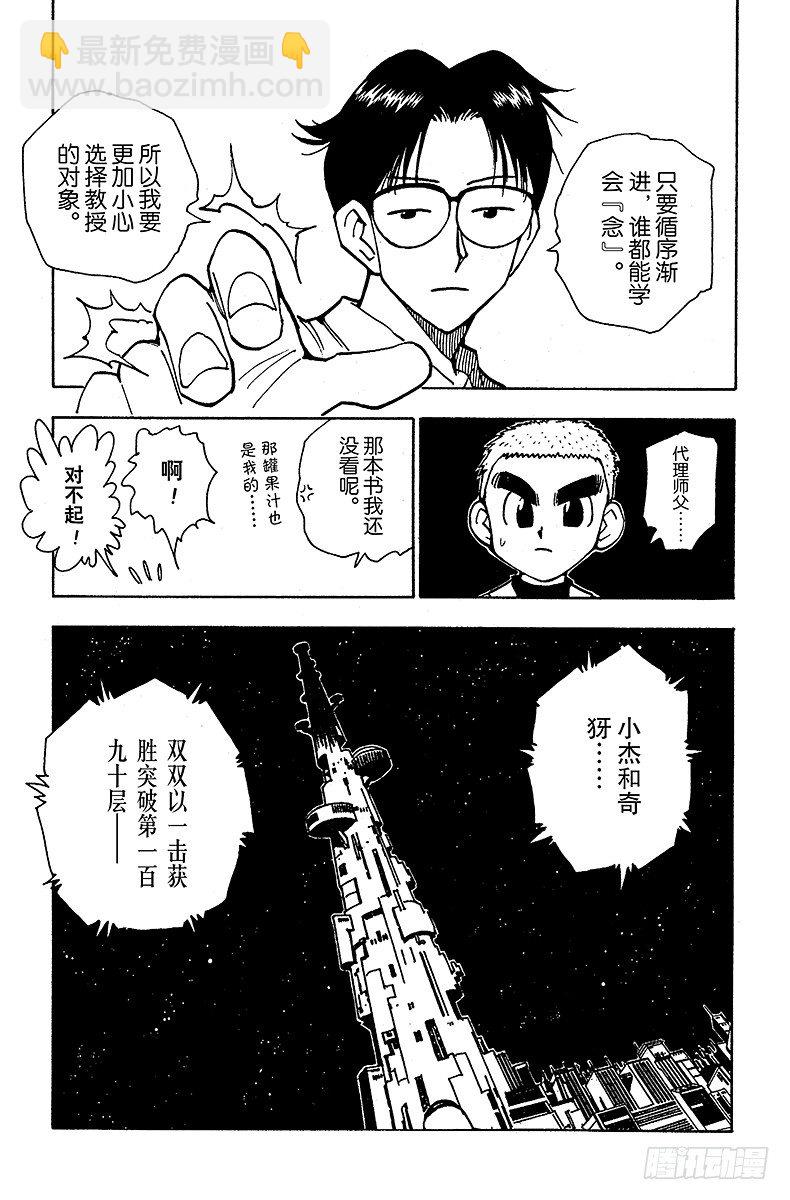 No.046 念-第46话