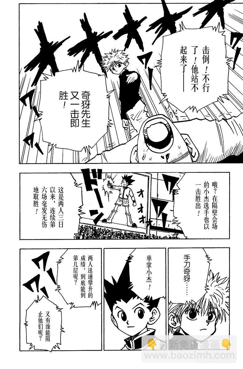 No.046 念-第46话