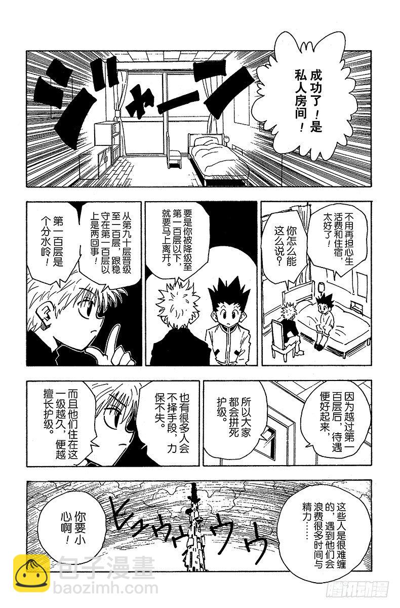 No.046 念-第46话