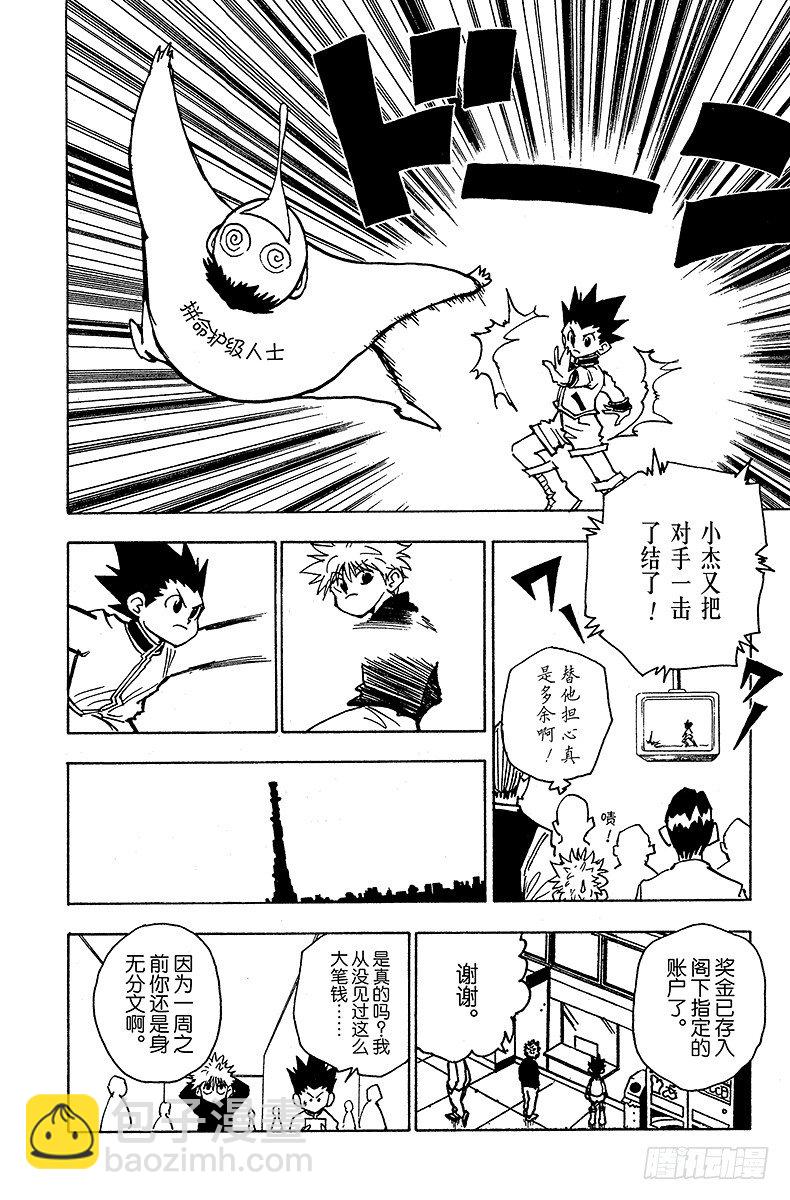 No.046 念-第46话