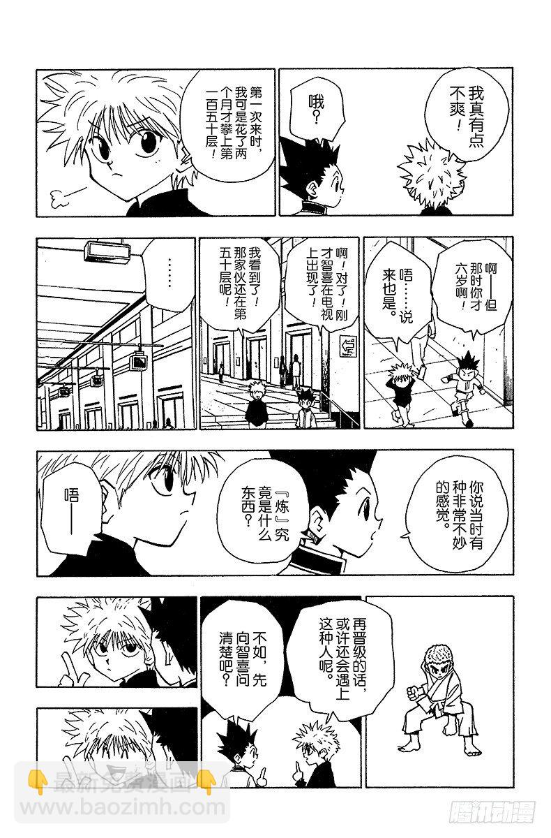 No.046 念-第46话