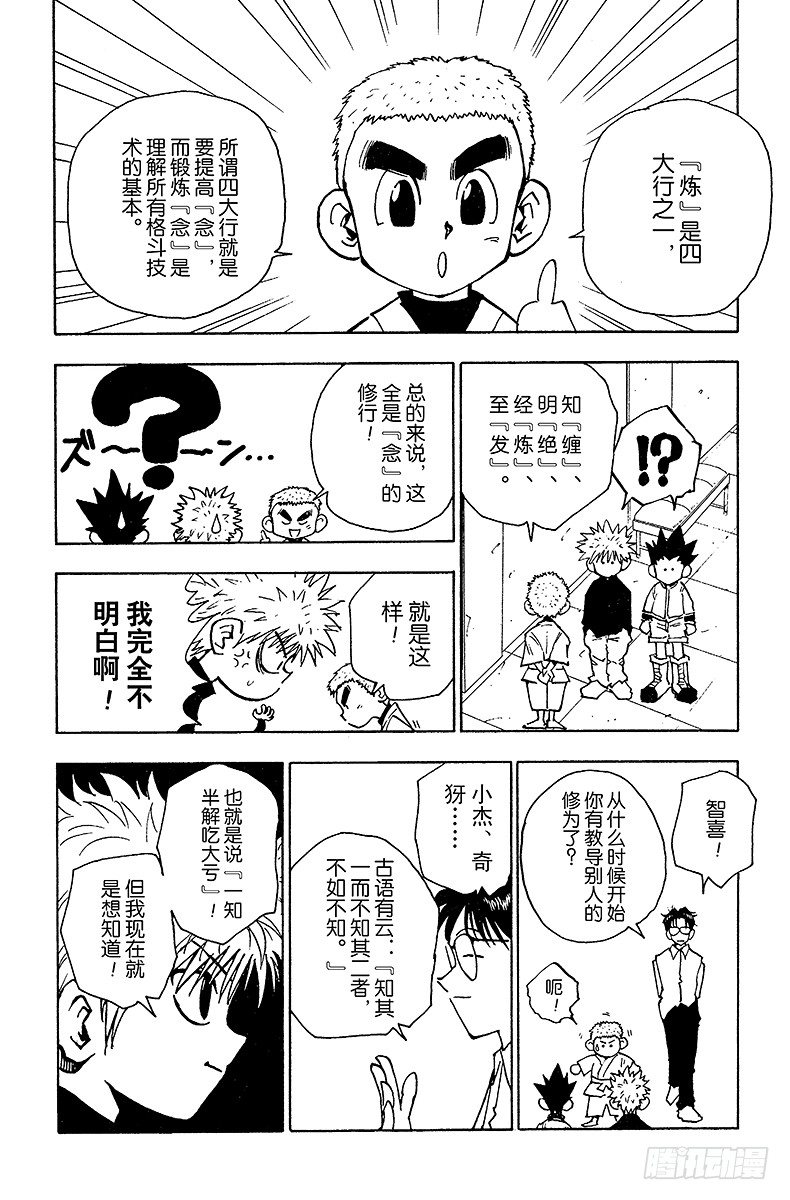 No.046 念-第46话