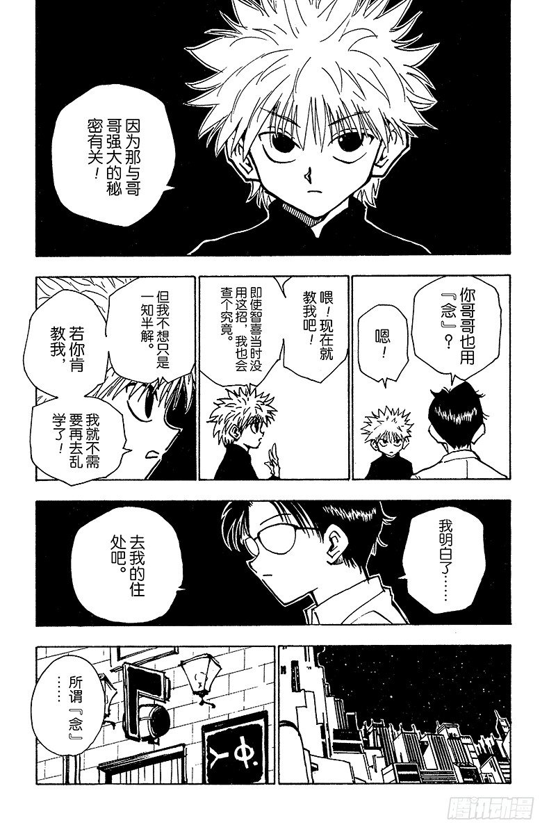 No.046 念-第46话