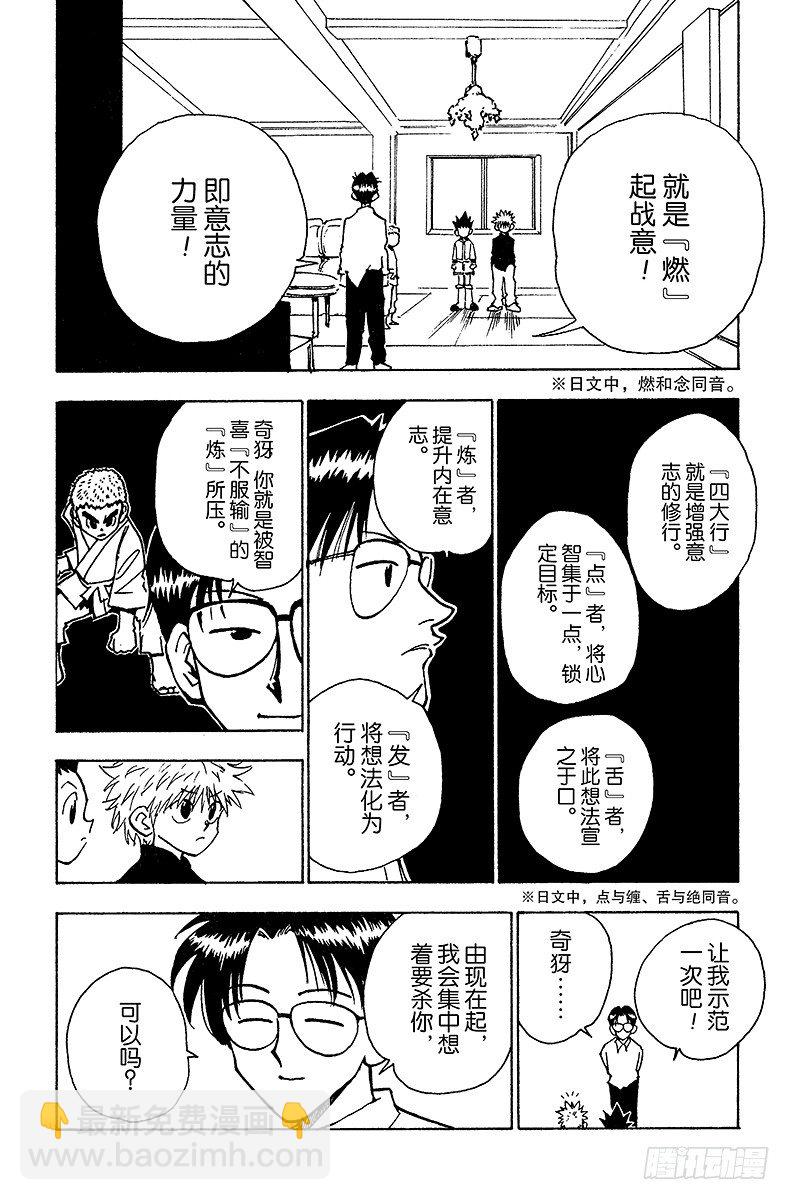 No.046 念-第46话