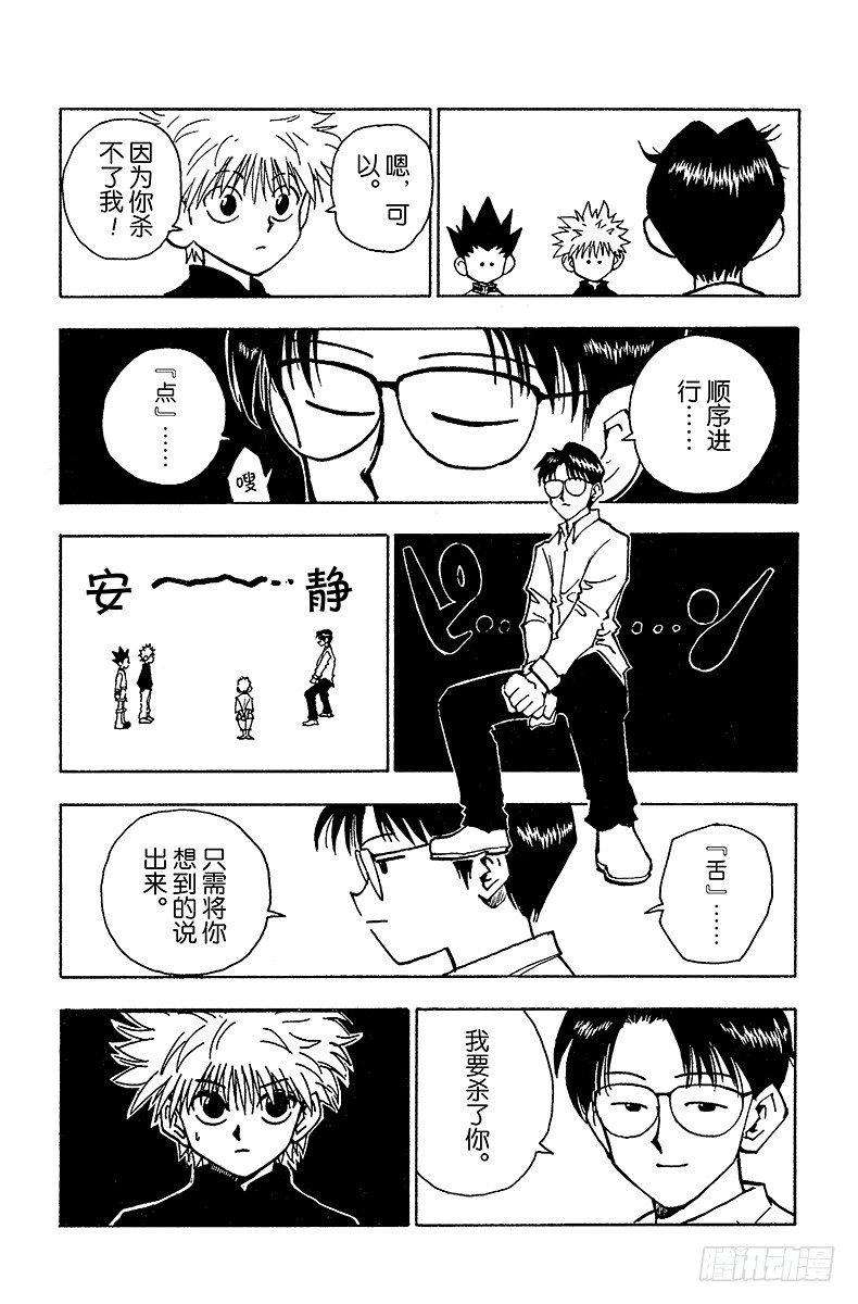 No.046 念-第46话