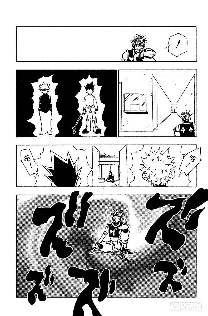 No.048 西索的条件-第48话