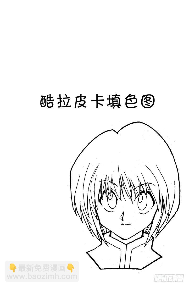 No.048 西索的条件-第48话