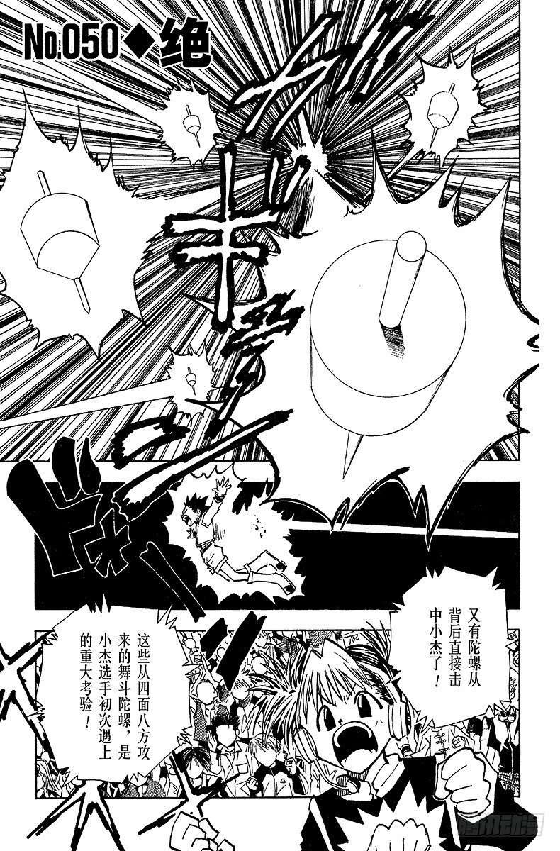 No.050 绝-第50话