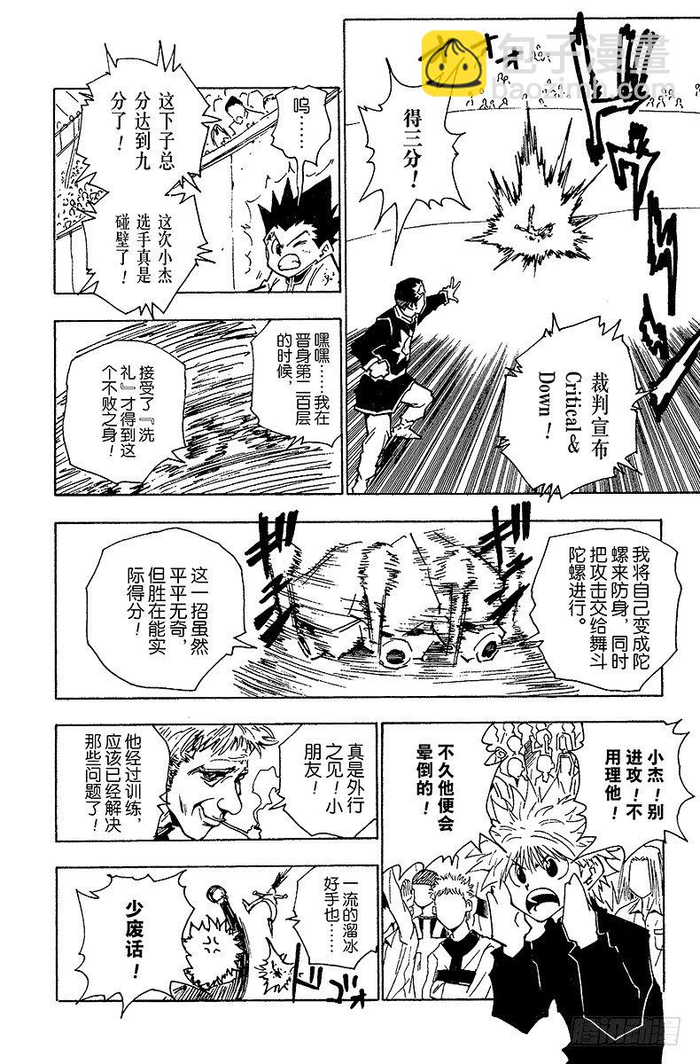 No.050 绝-第50话