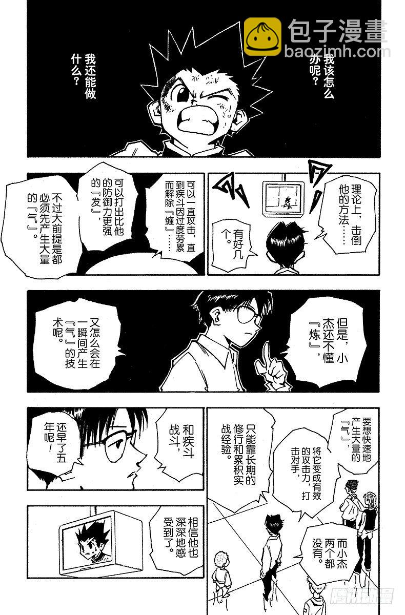 No.050 绝-第50话