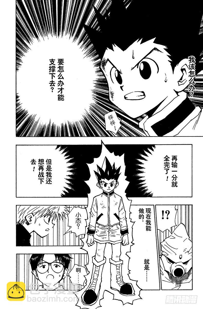 No.050 绝-第50话