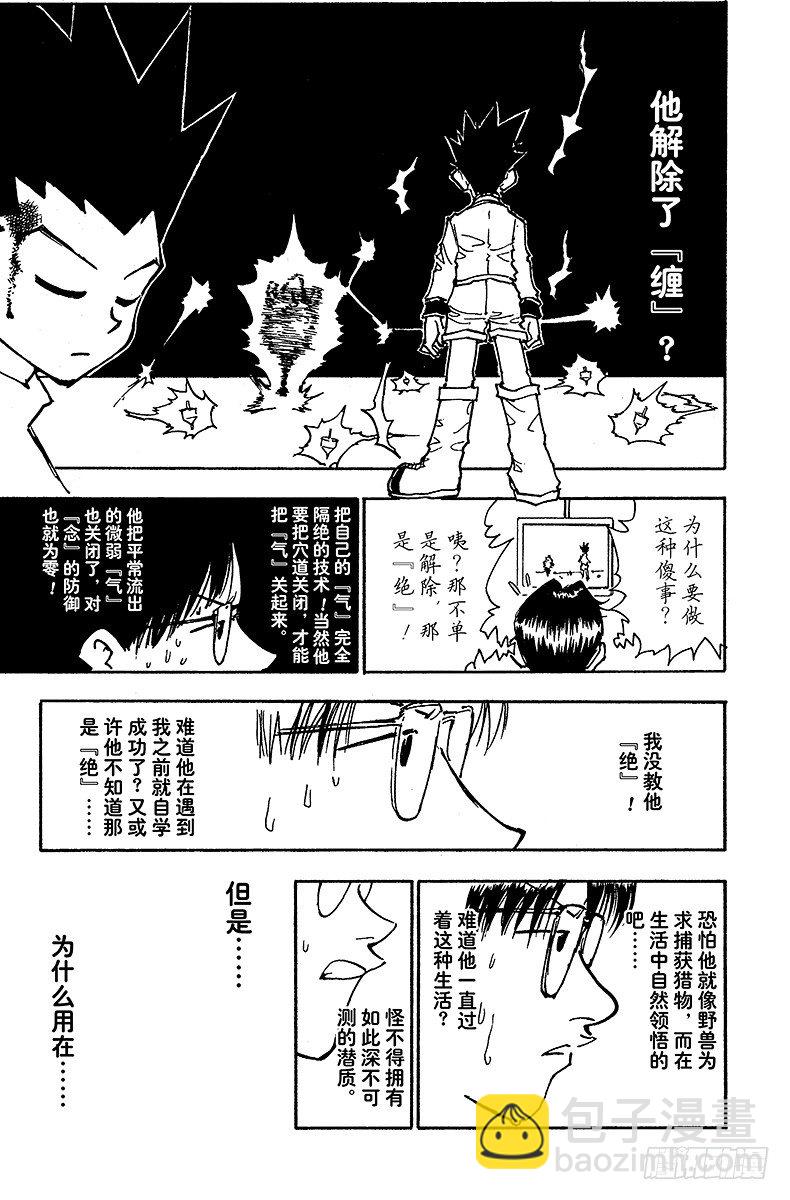 No.050 绝-第50话