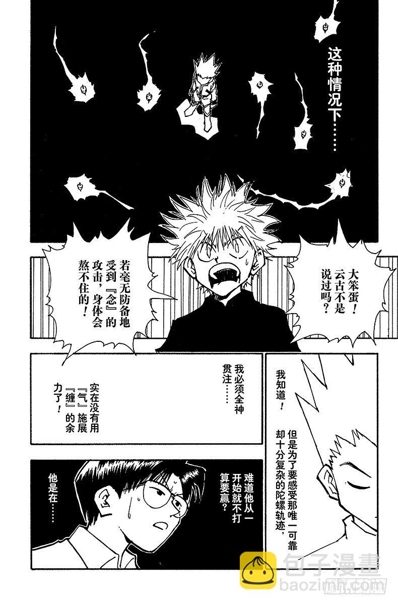 No.050 绝-第50话