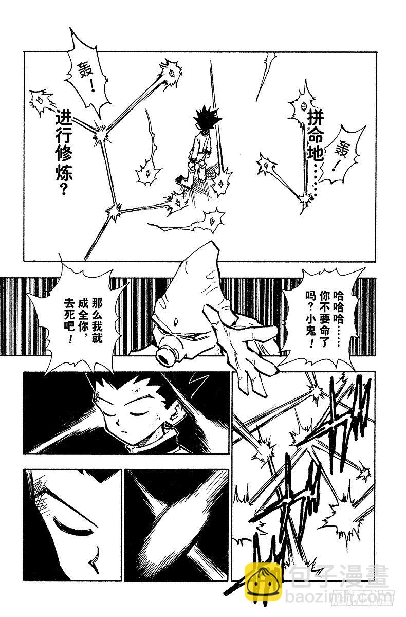 No.050 绝-第50话