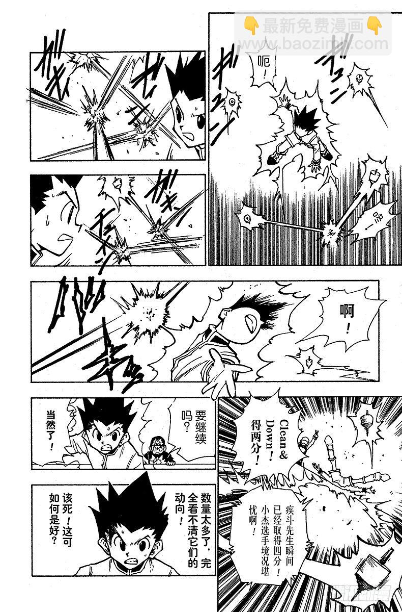 No.050 绝-第50话