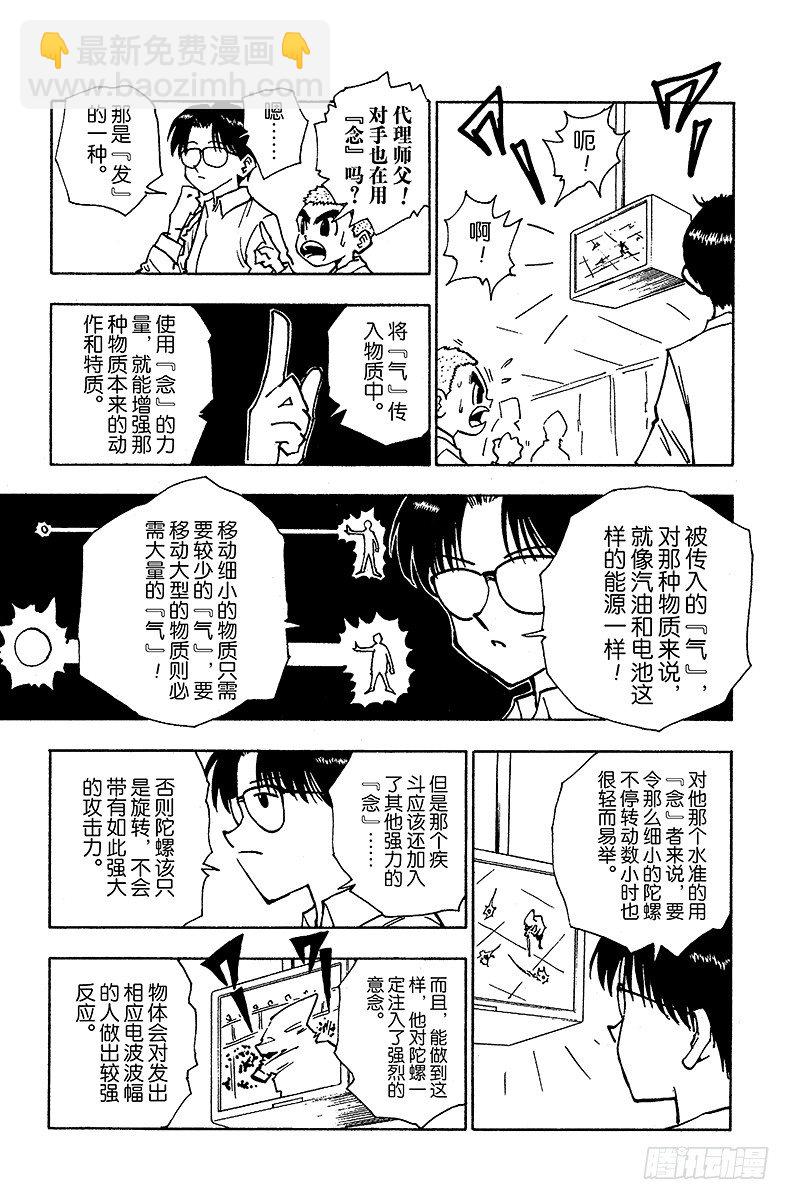 No.050 绝-第50话