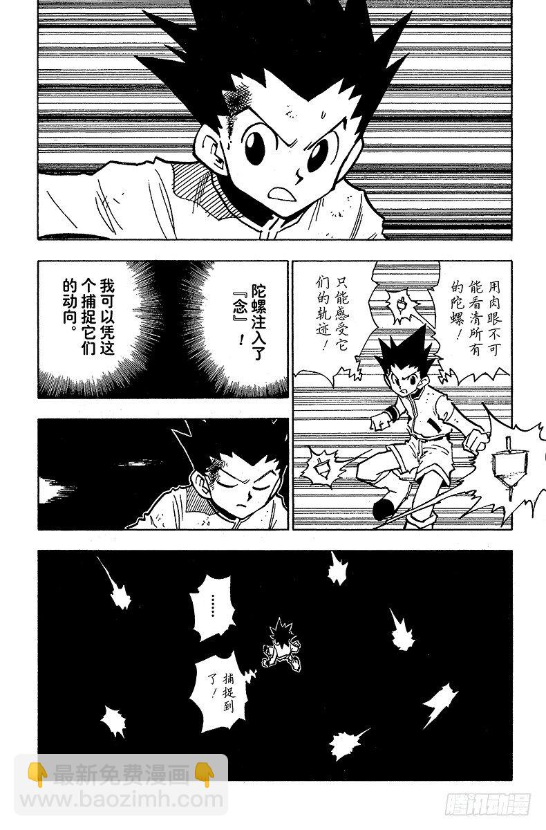 No.050 绝-第50话
