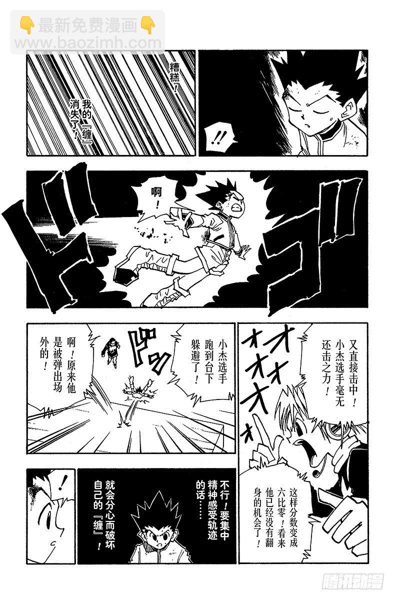 No.050 绝-第50话