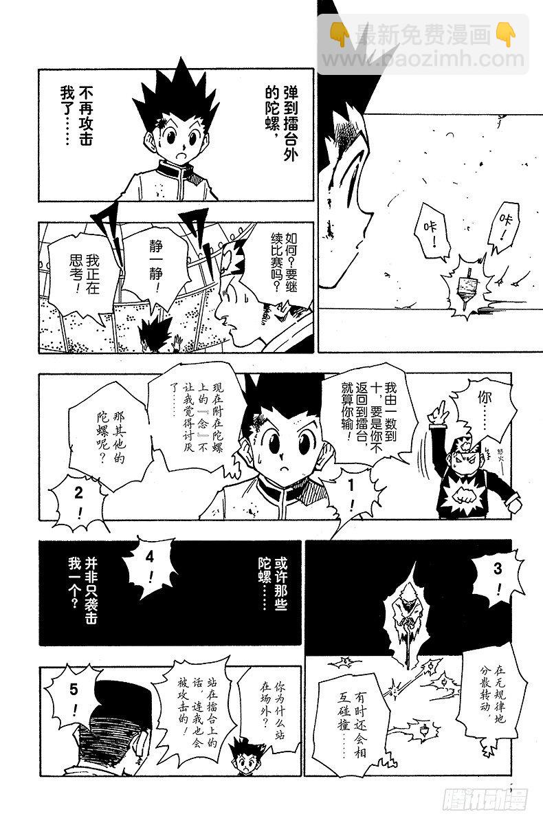 No.050 绝-第50话