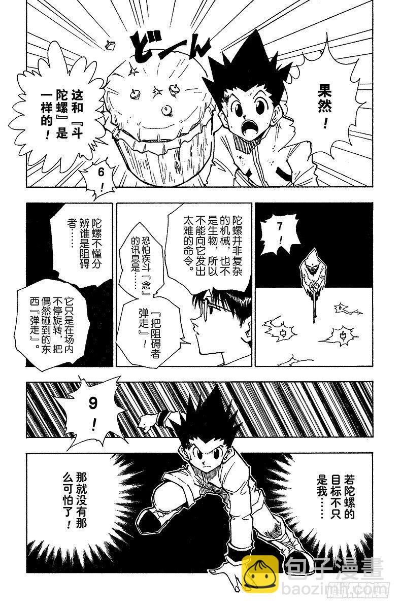 No.050 绝-第50话