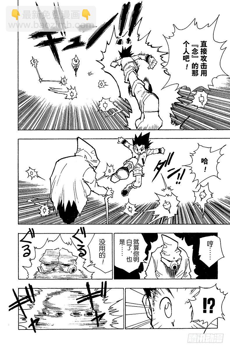 No.050 绝-第50话