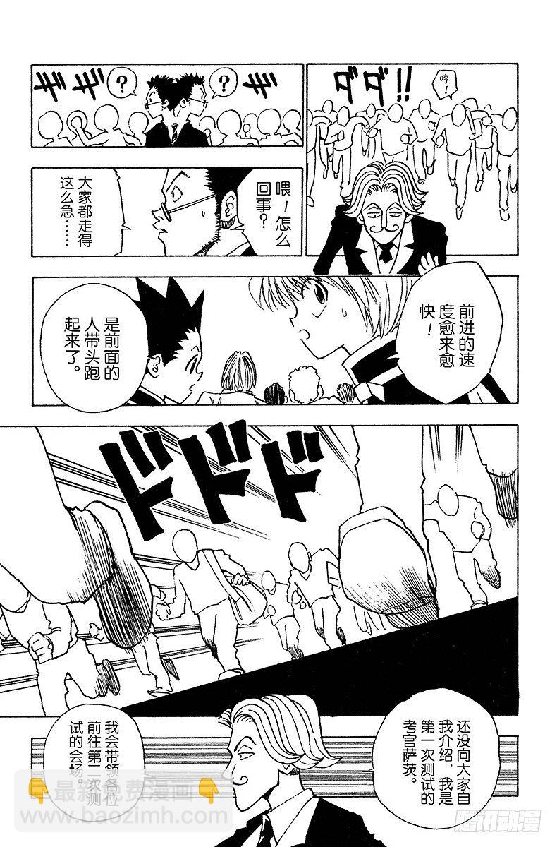 No.006 第一次测试开始②-第6话