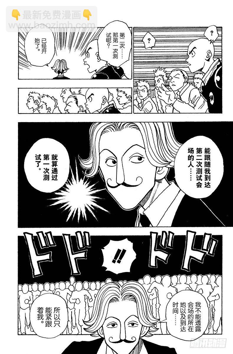 No.006 第一次测试开始②-第6话