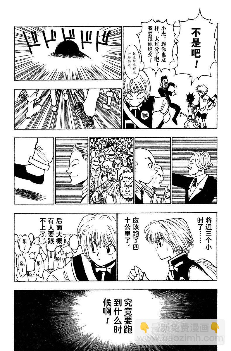 No.006 第一次测试开始②-第6话