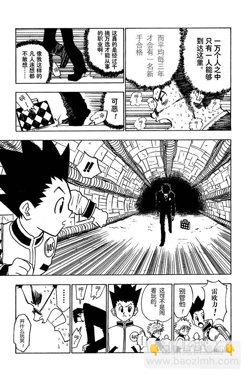 No.006 第一次测试开始②-第6话