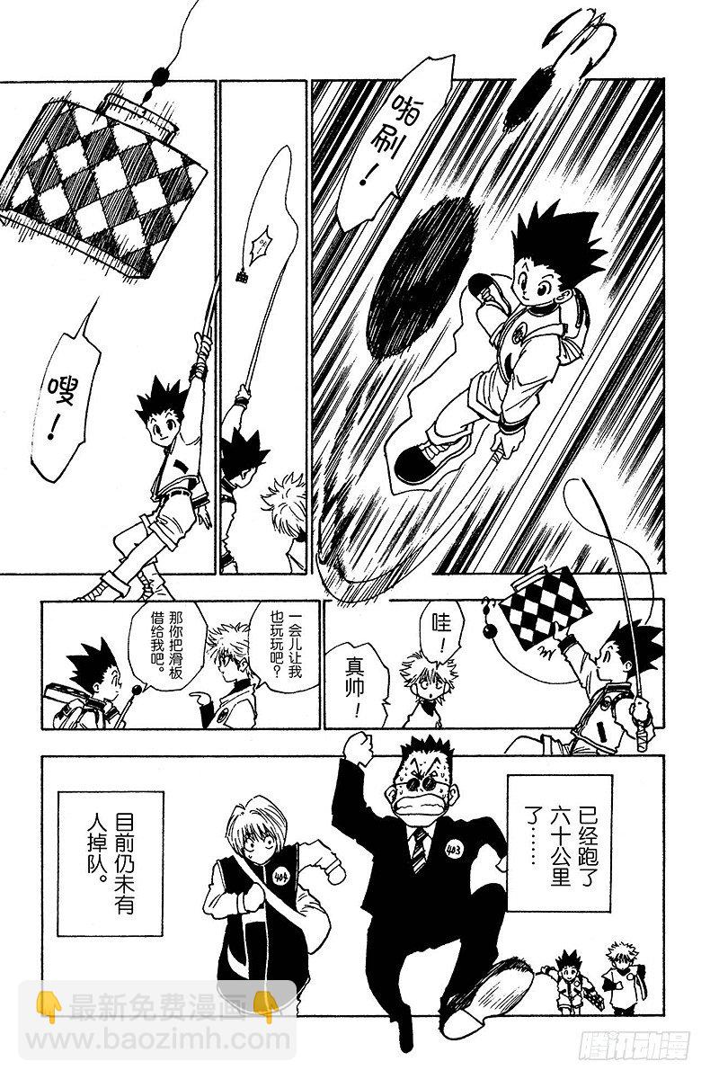 No.006 第一次测试开始②-第6话