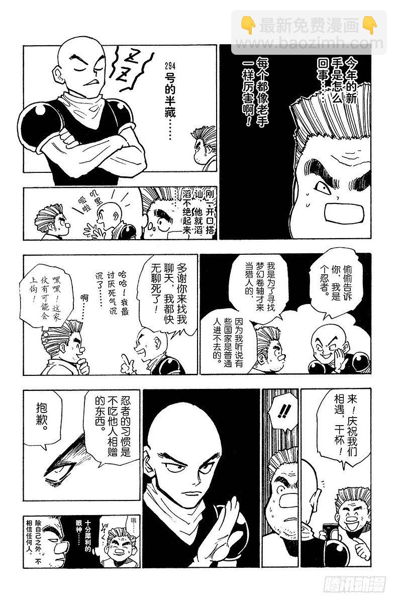 No.006 第一次测试开始②-第6话