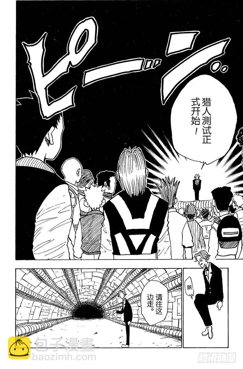 No.006 第一次测试开始②-第6话