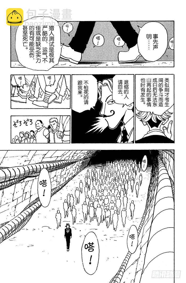 No.006 第一次测试开始②-第6话