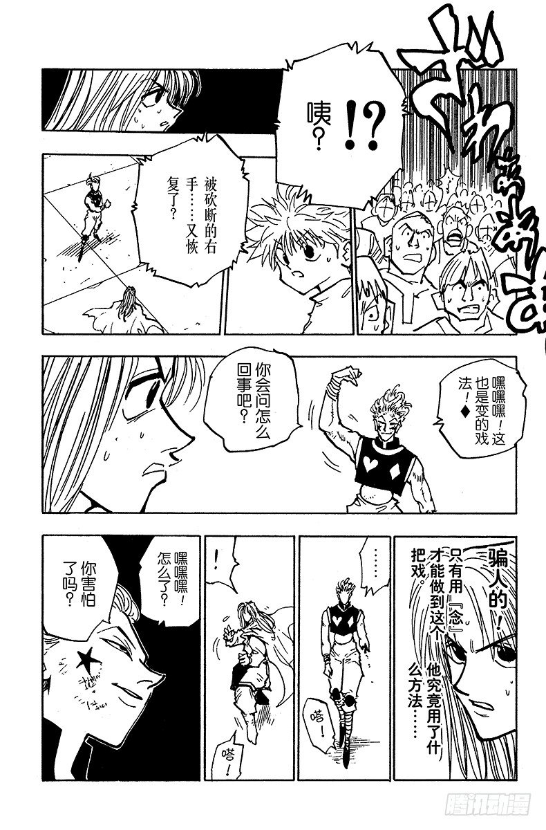 No.054 败因-第54话