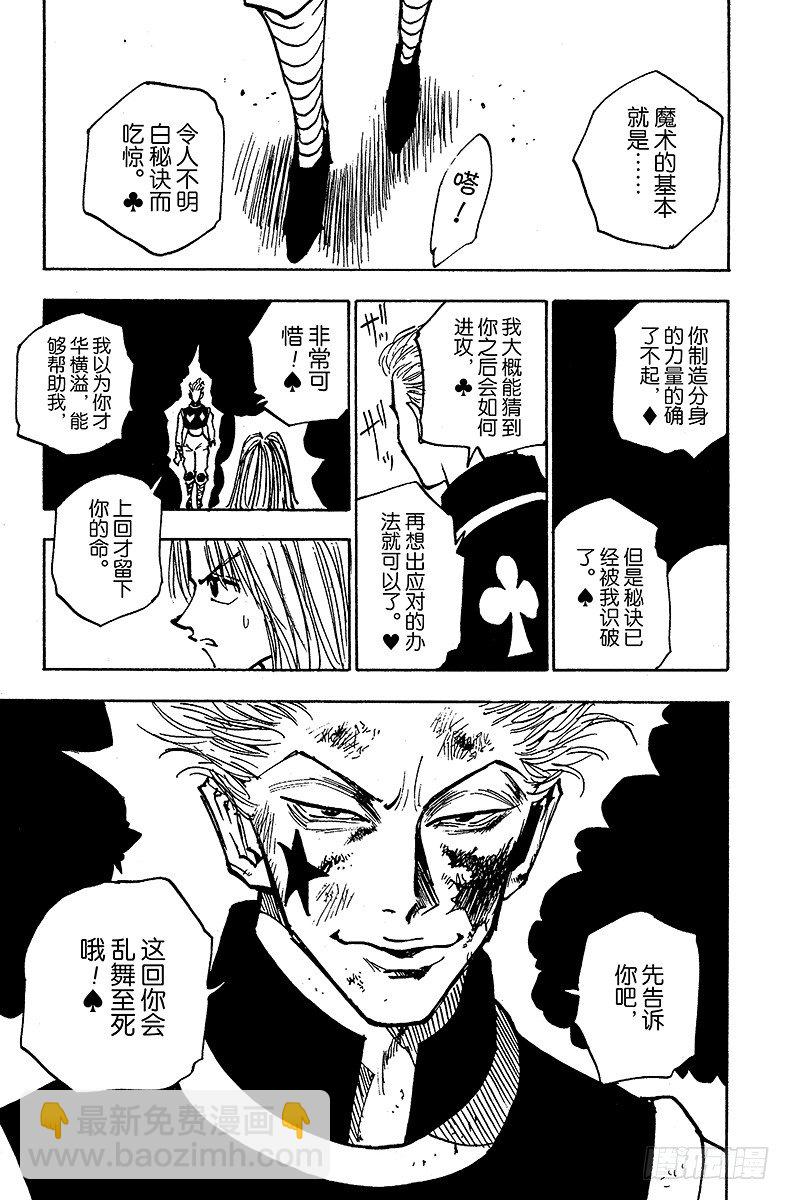 No.054 败因-第54话