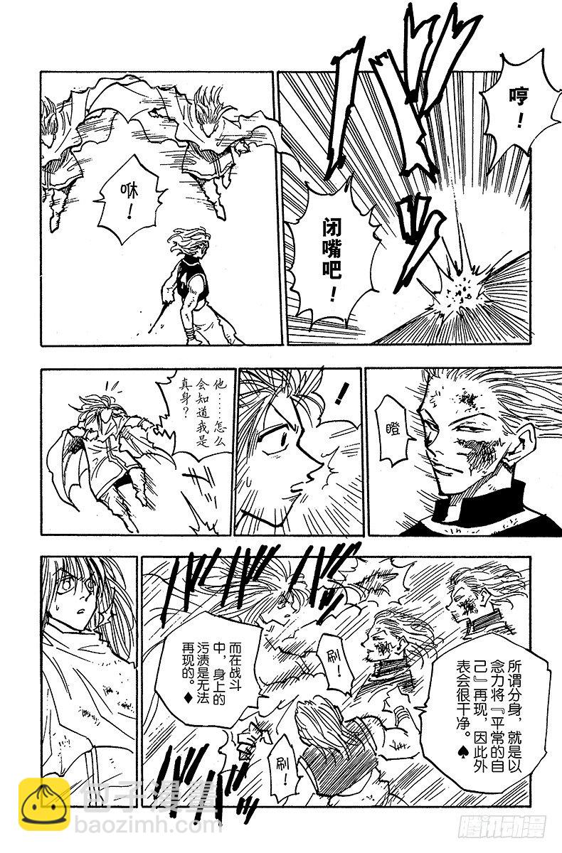 No.054 败因-第54话