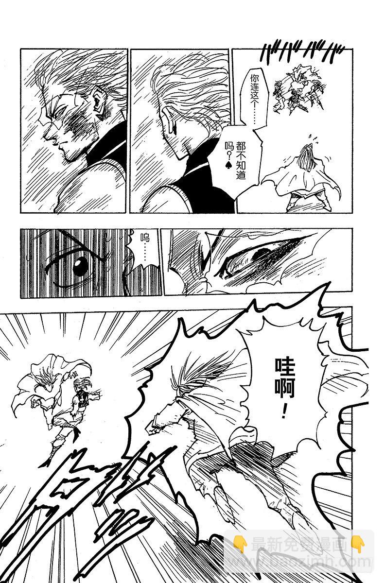 No.054 败因-第54话