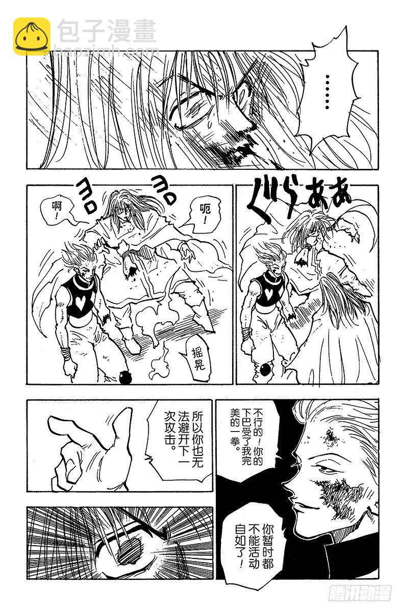 No.054 败因-第54话