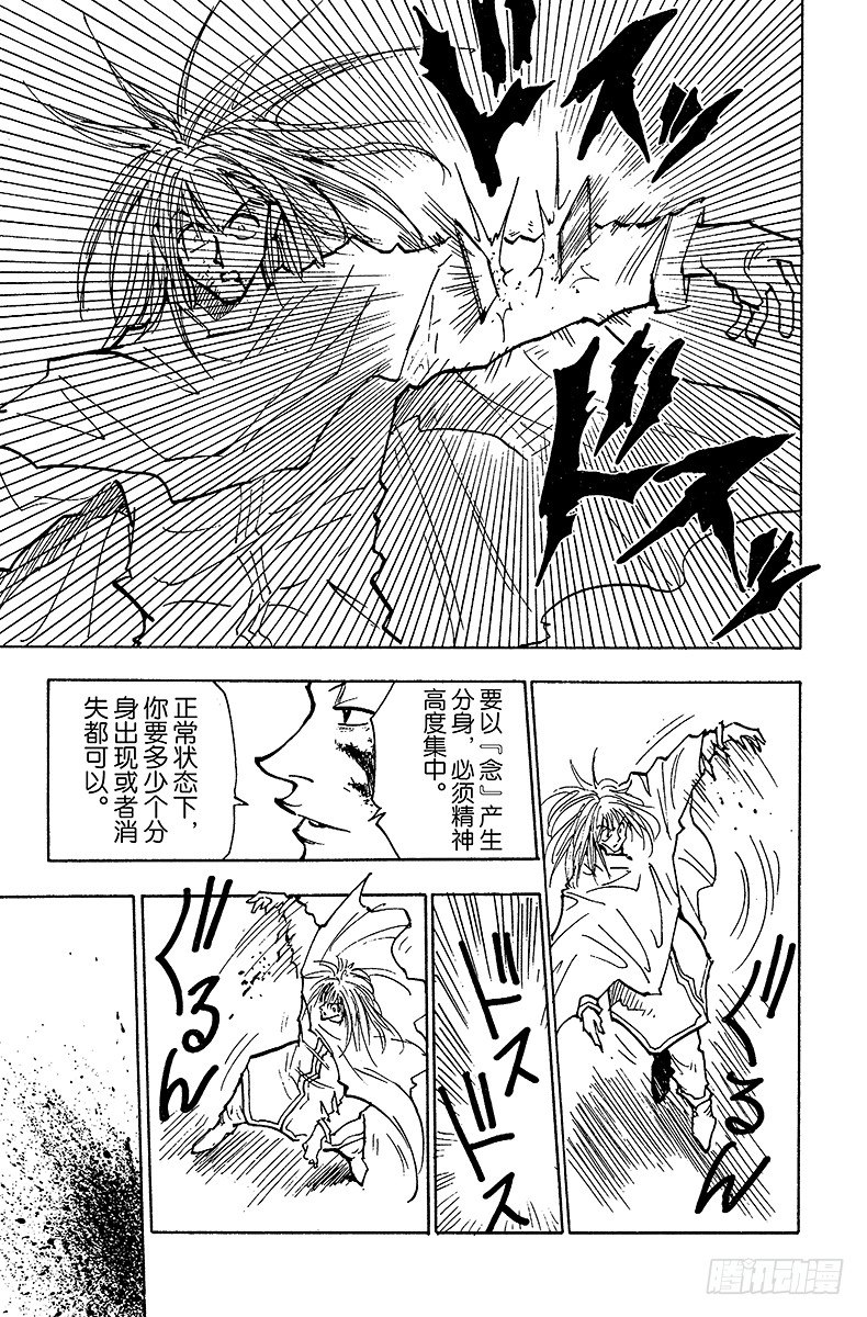 No.054 败因-第54话