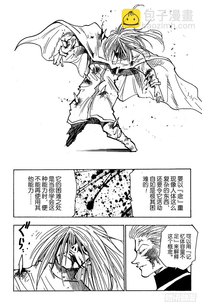 No.054 败因-第54话