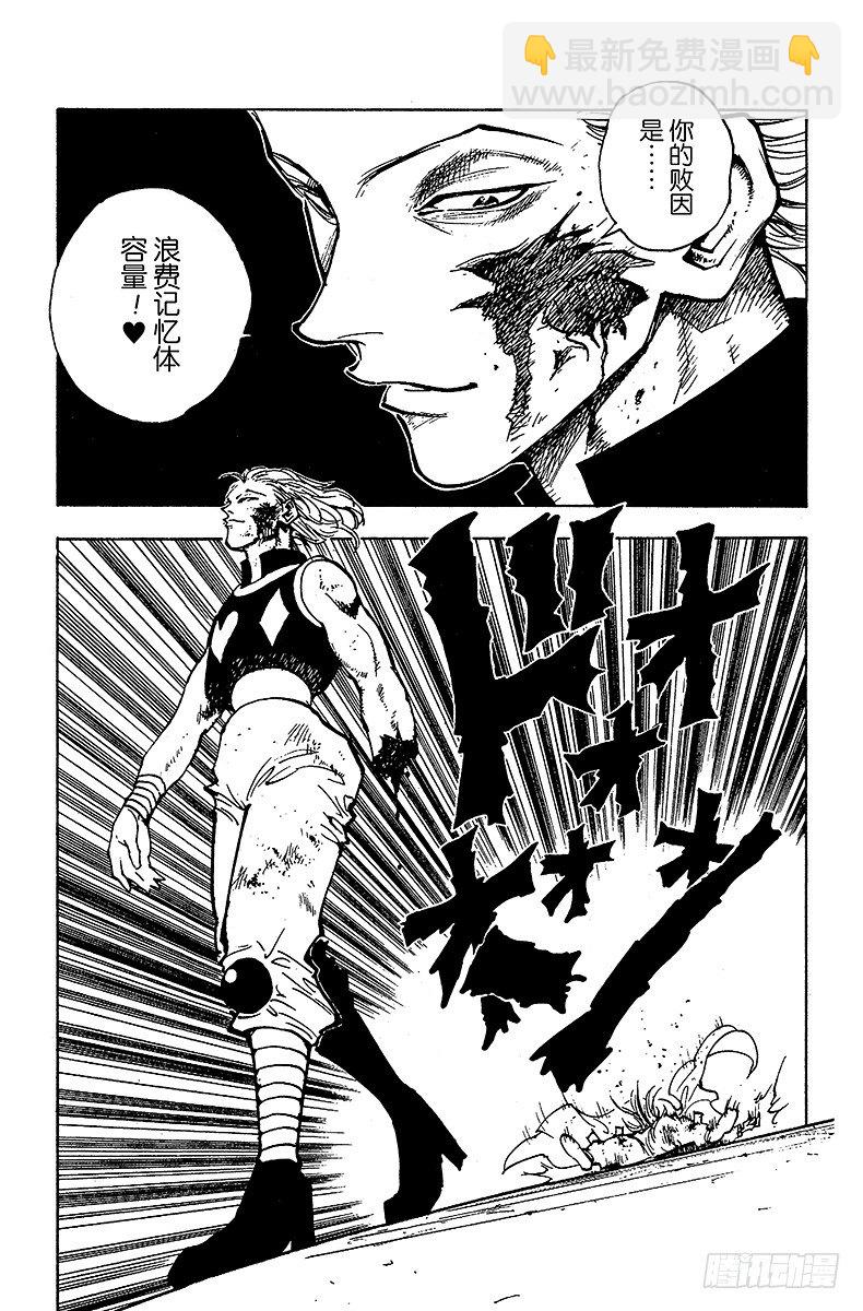 No.054 败因-第54话