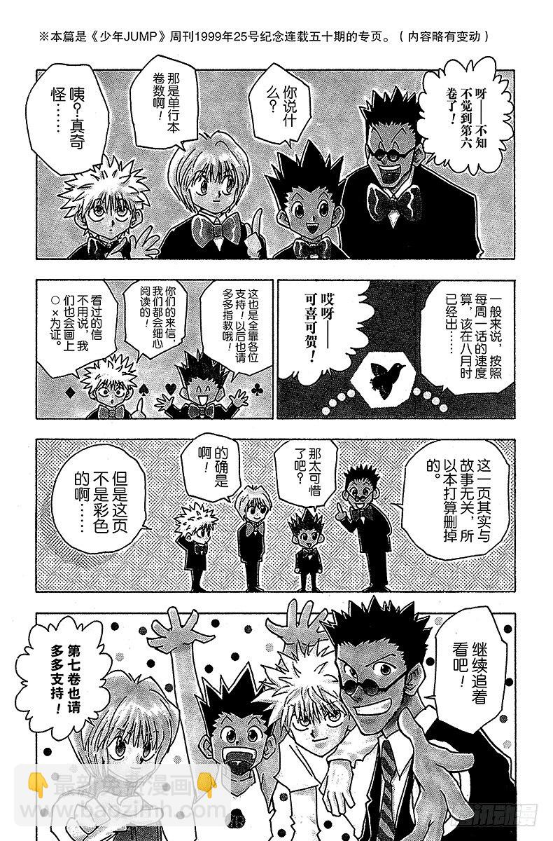 No.054 败因-第54话