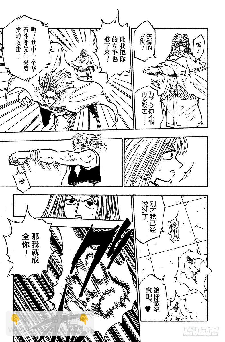 No.054 败因-第54话