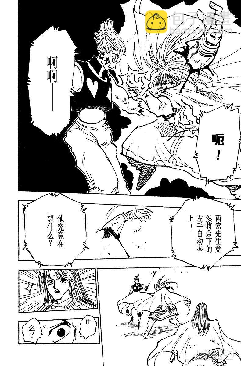 No.054 败因-第54话
