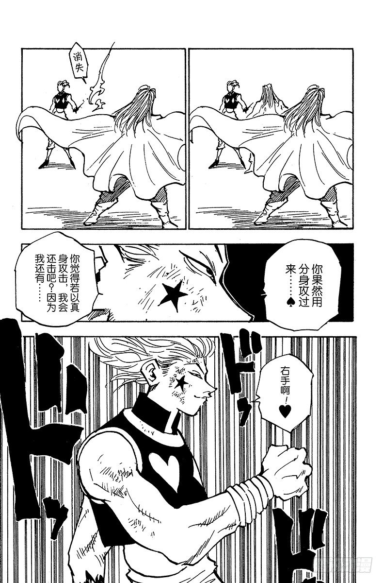 No.054 败因-第54话