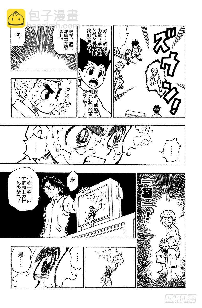 No.056 再次修行-第56话