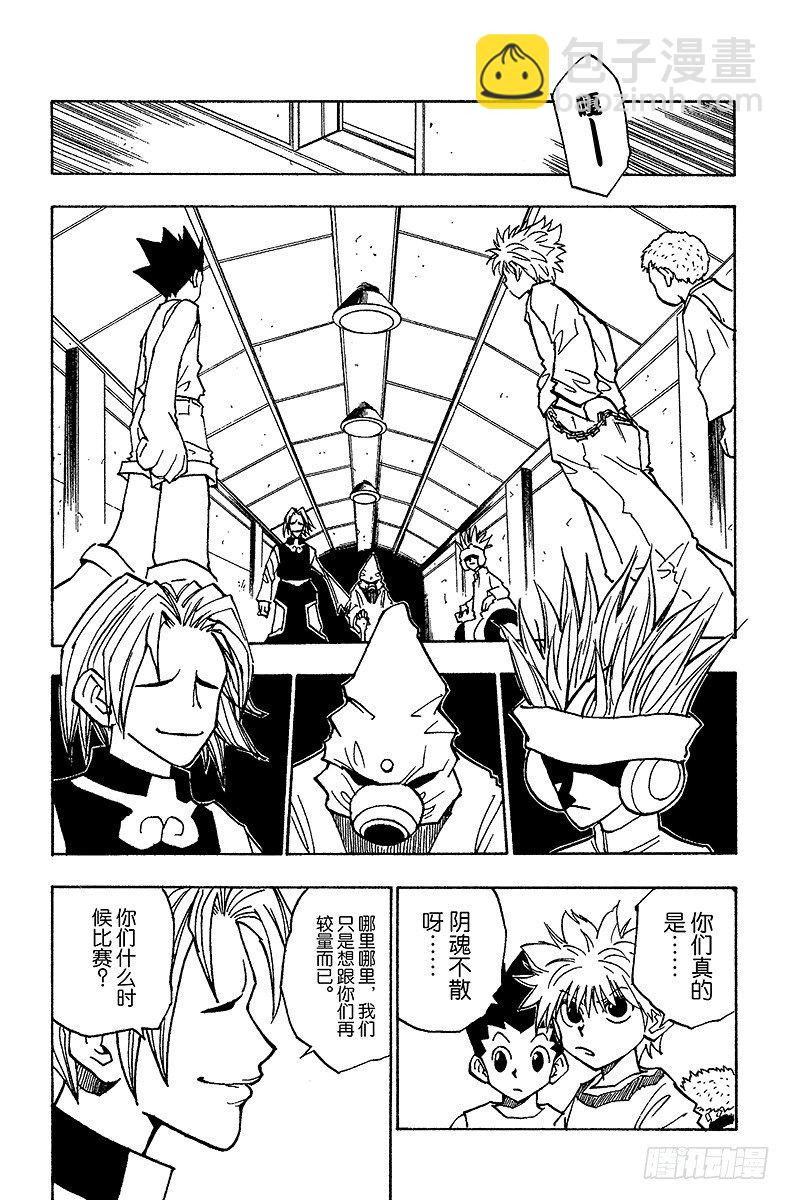 No.056 再次修行-第56话