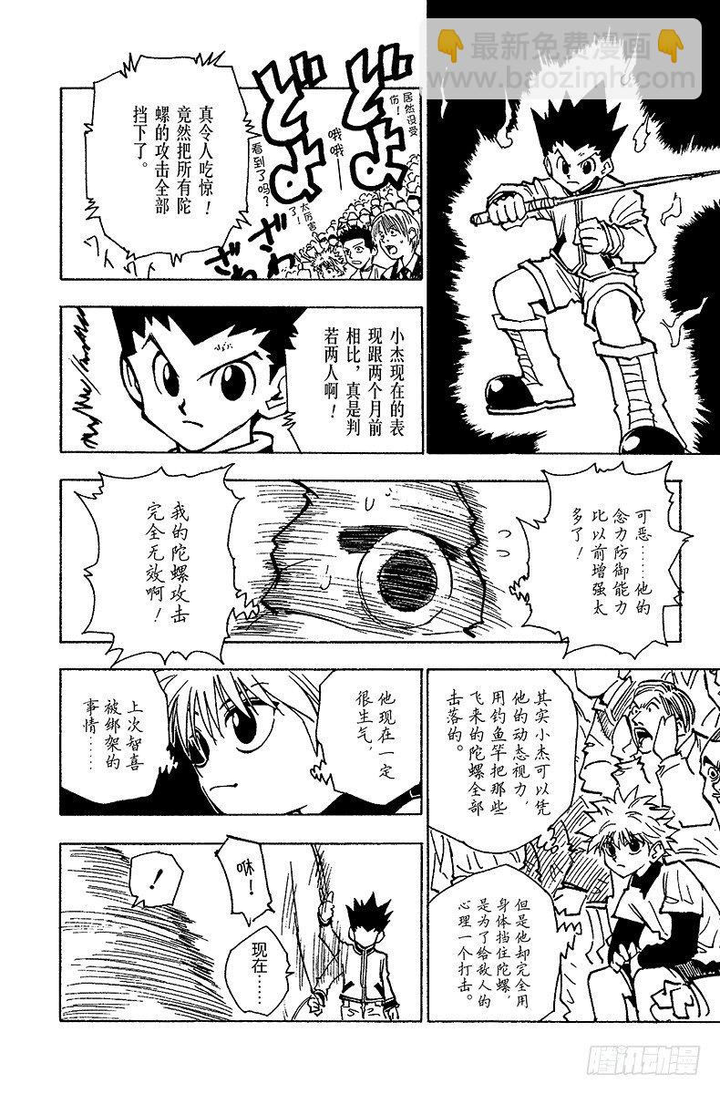No.058 再战-第58话
